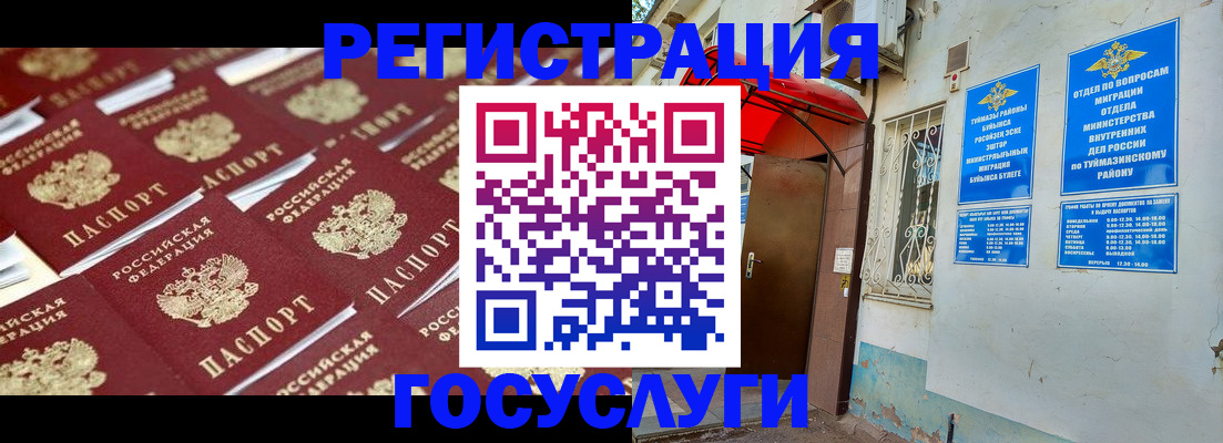 прописка ребенка в Иваново