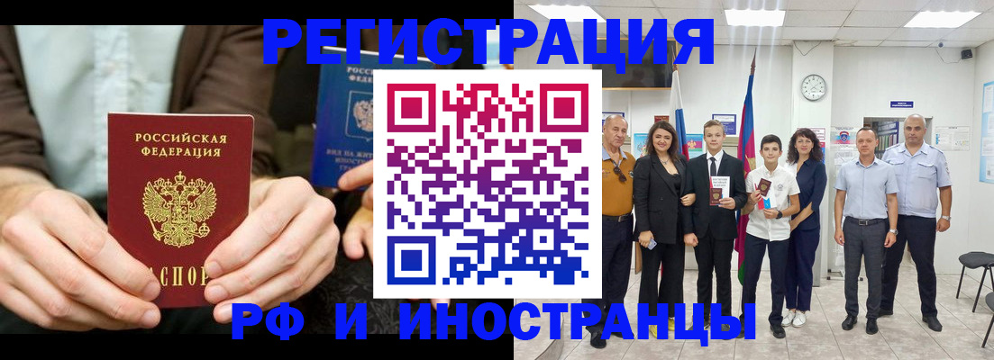 прописка от собственника в Иваново