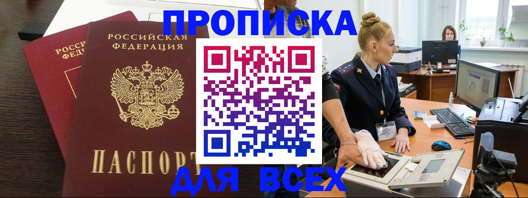 временная регистрация поиск в Иваново